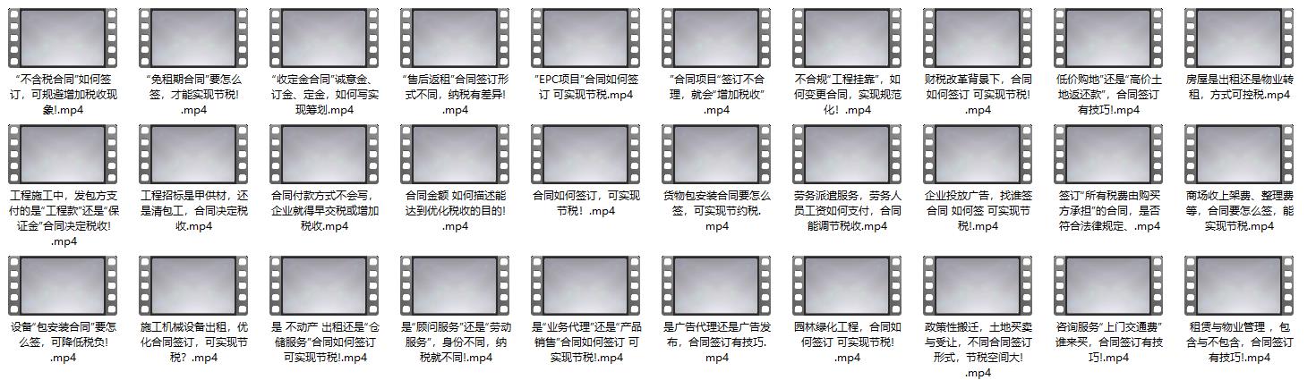 30项合同签订控税技巧插图 30项合同签订控税技巧插图