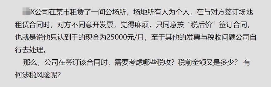 “不含税合同”如何签订，可规避增加税收现象!插图